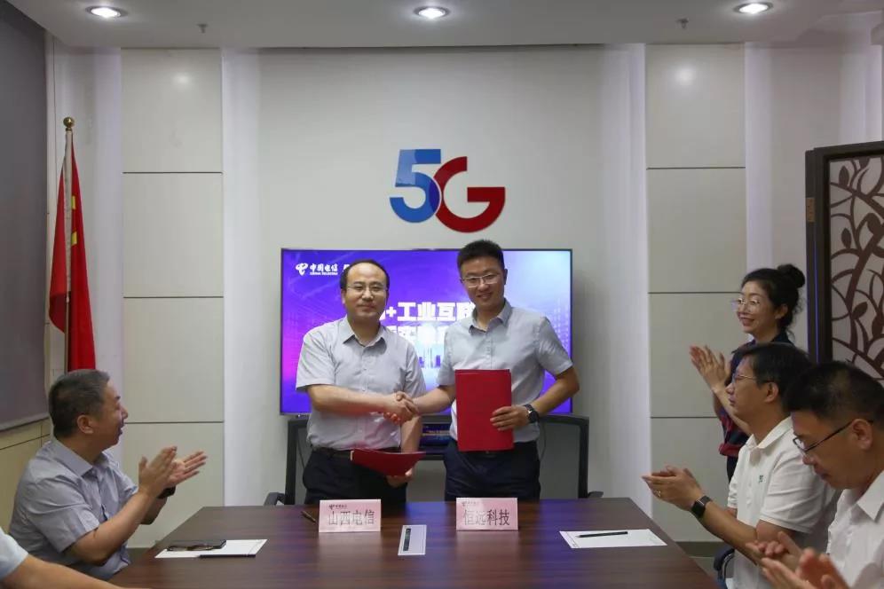 恒遠(yuǎn)科技攜手中國電信共建5G+裝備制造行業(yè)工業(yè)互聯(lián)網(wǎng)聯(lián)創(chuàng)實(shí)驗(yàn)室